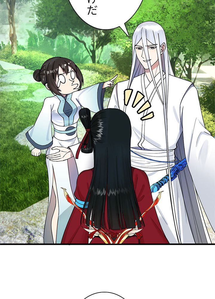 修練し続け3000年 第225話 - Trang 37