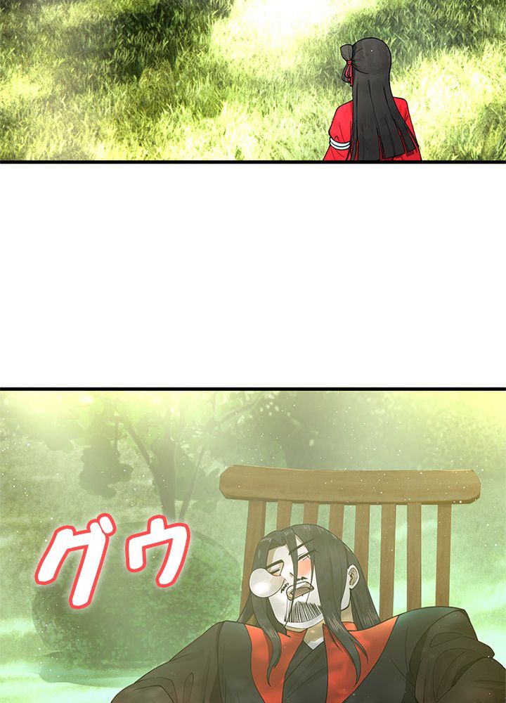 修練し続け3000年 第225話 - Trang 45