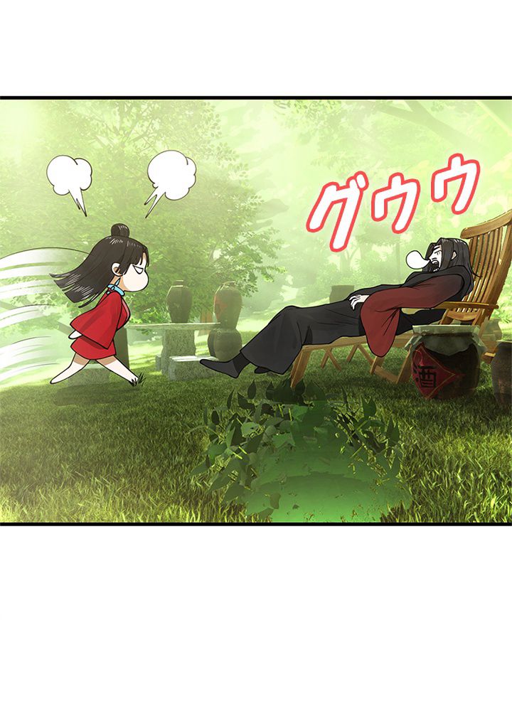 修練し続け3000年 第225話 - Trang 48