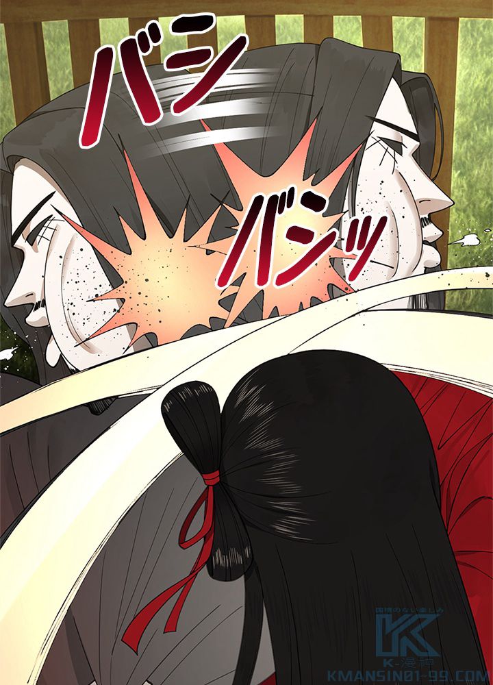 修練し続け3000年 第225話 - Trang 50
