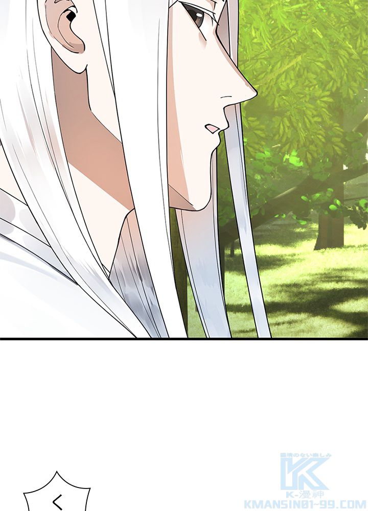 修練し続け3000年 第225話 - Trang 53