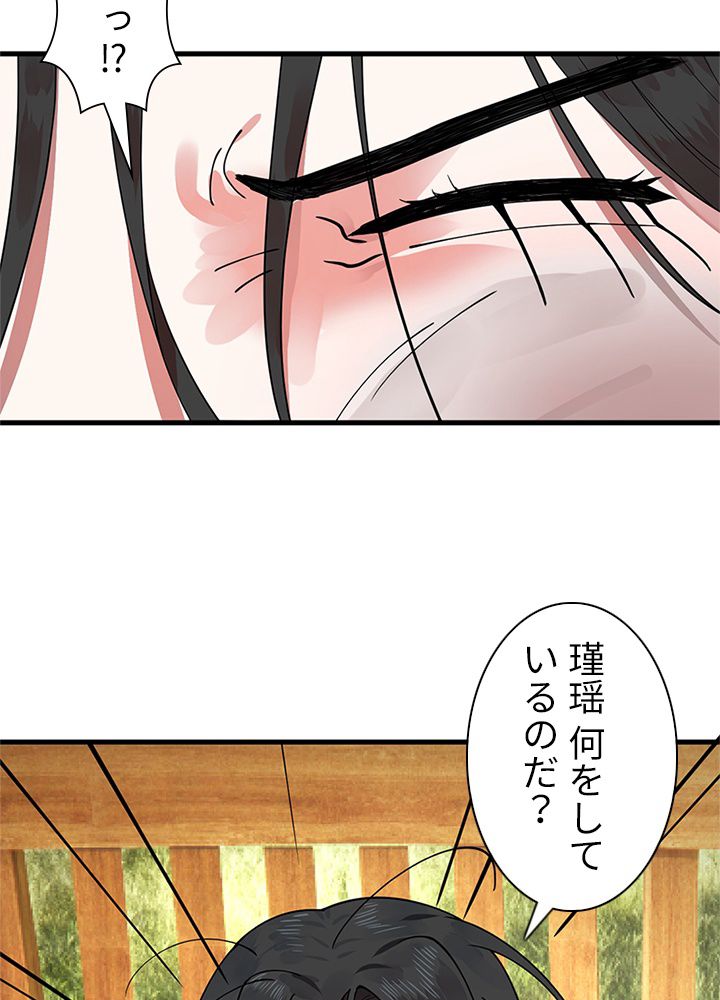 修練し続け3000年 第225話 - Trang 54