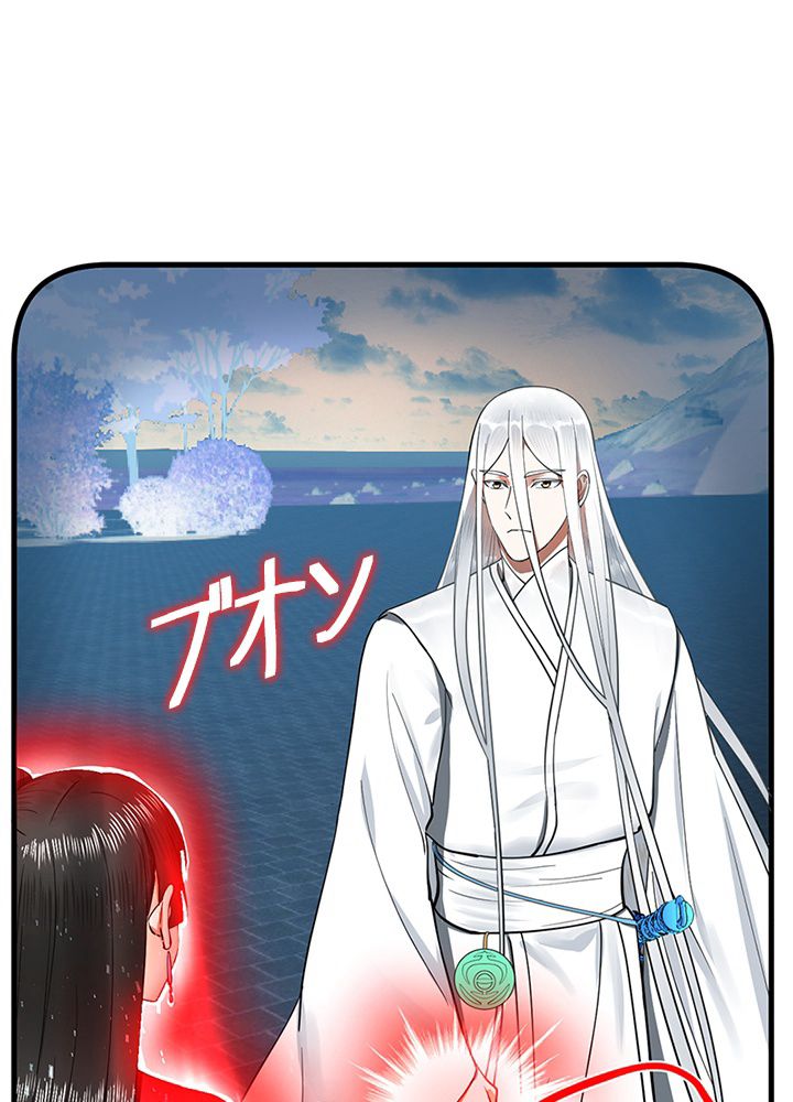 修練し続け3000年 第227話 - Trang 18