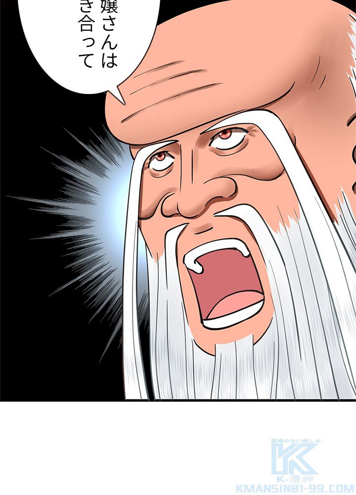 修練し続け3000年 第227話 - Trang 20
