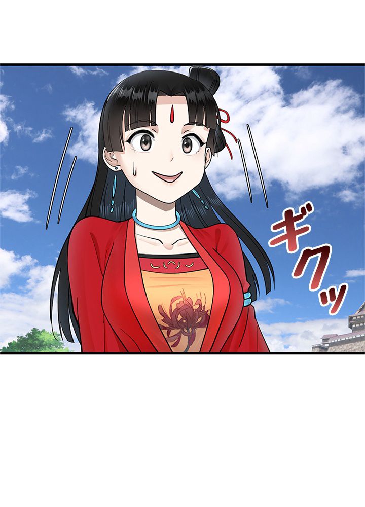 修練し続け3000年 第227話 - Trang 3