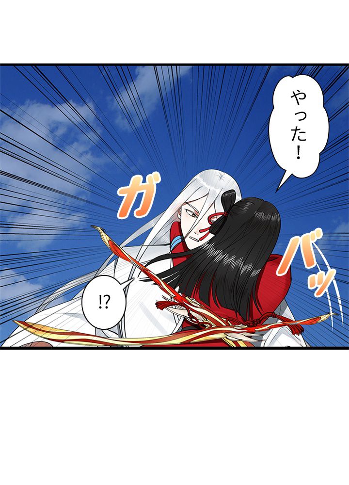 修練し続け3000年 第227話 - Trang 21