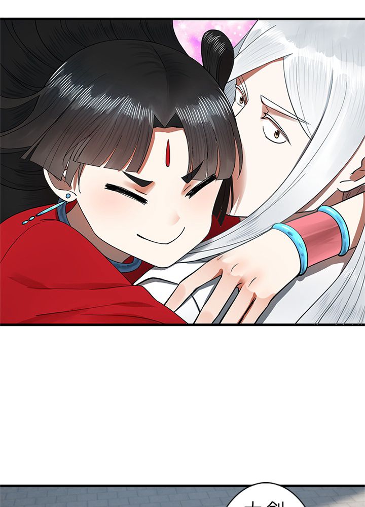 修練し続け3000年 第227話 - Trang 22