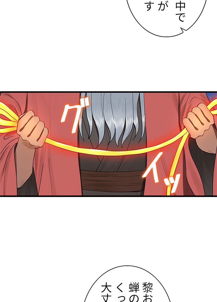修練し続け3000年 第227話 - Trang 25