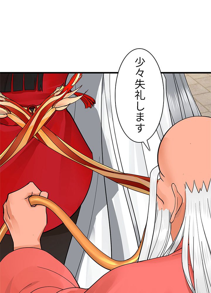 修練し続け3000年 第227話 - Trang 27