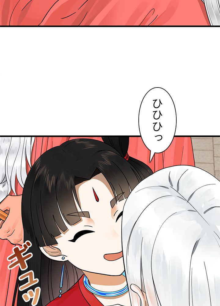 修練し続け3000年 第227話 - Trang 28