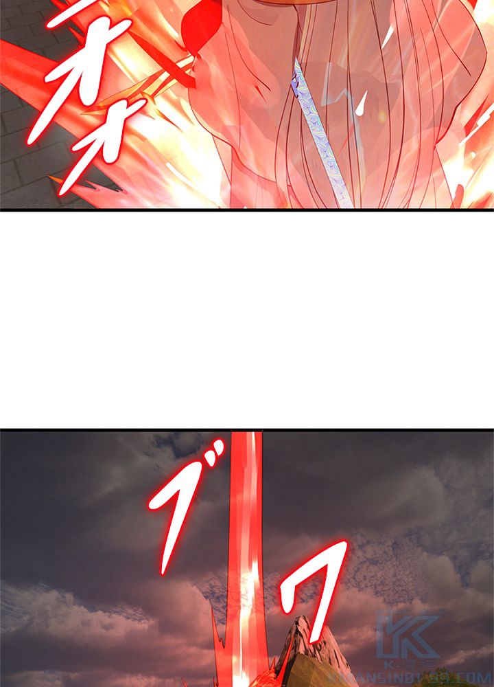 修練し続け3000年 第227話 - Trang 32