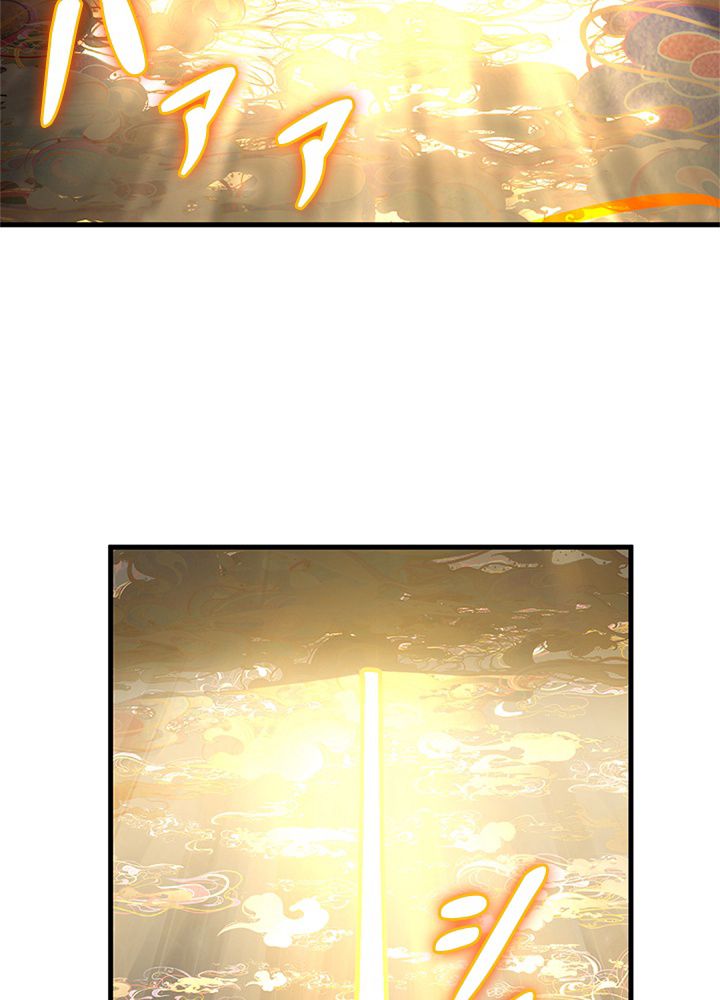 修練し続け3000年 第227話 - Trang 36