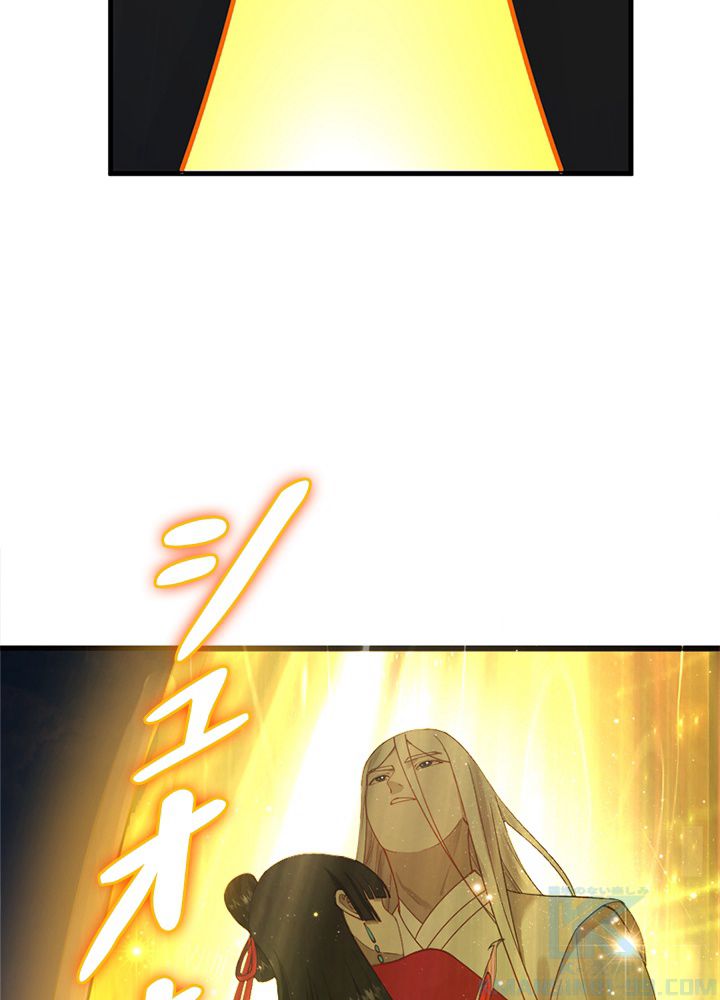 修練し続け3000年 第227話 - Trang 38
