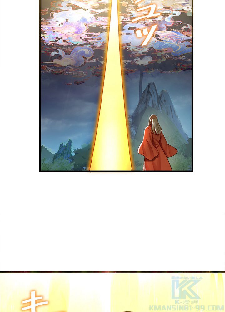 修練し続け3000年 第227話 - Trang 41