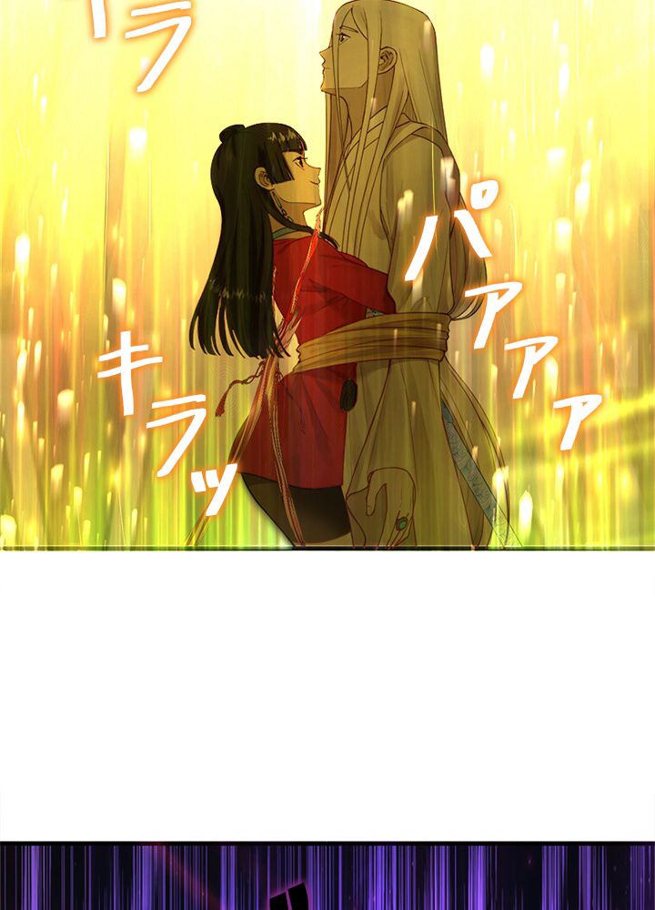 修練し続け3000年 第227話 - Trang 42