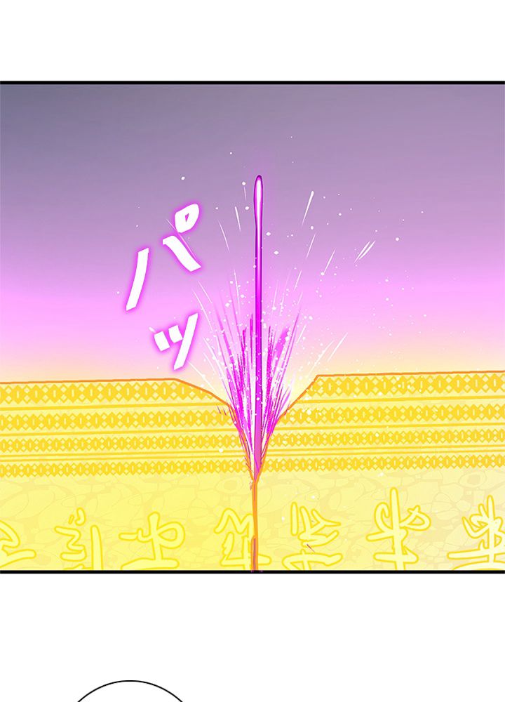 修練し続け3000年 第227話 - Trang 54