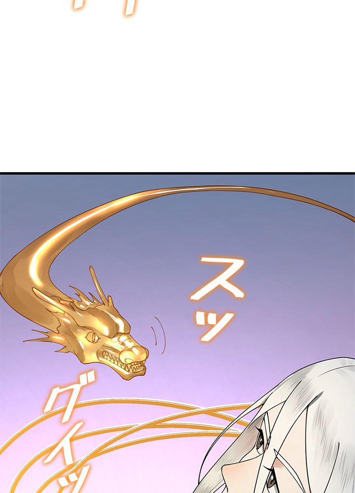 修練し続け3000年 第227話 - Trang 57
