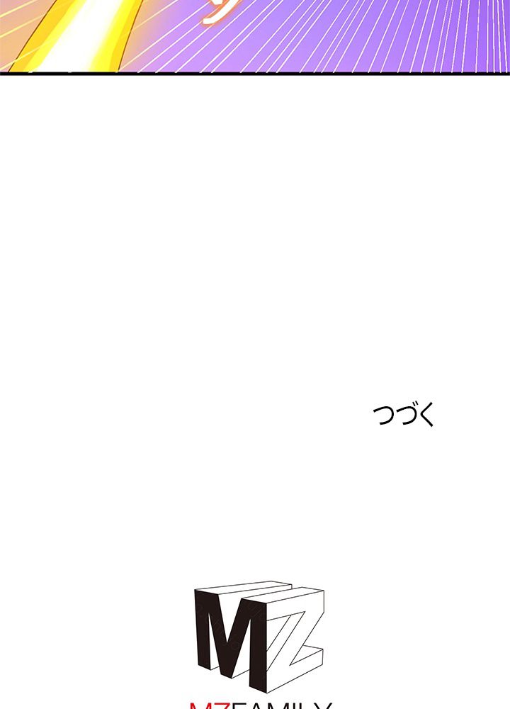 修練し続け3000年 第227話 - Trang 63