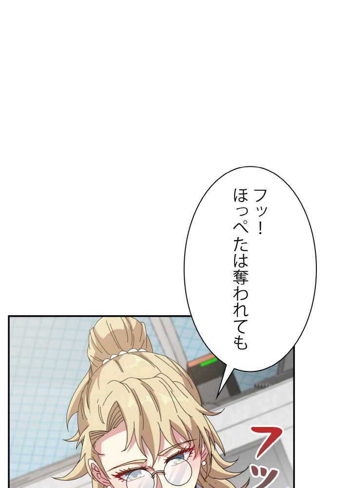 神級レベルアップシステム - 第34話 - Page 36