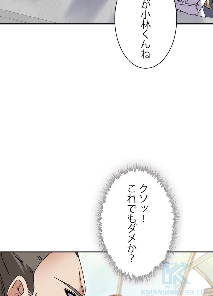 神級レベルアップシステム - 第35話 - Page 14