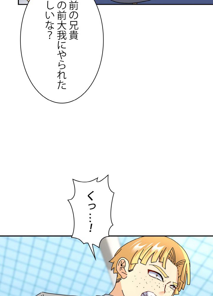 神級レベルアップシステム - 第35話 - Page 34