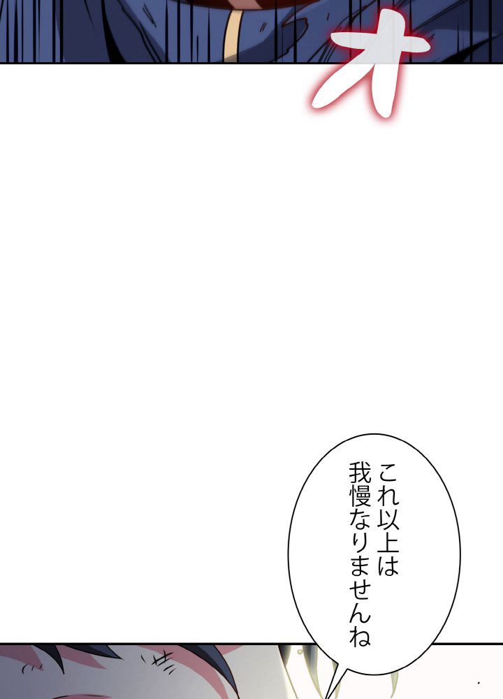 神級レベルアップシステム - 第37話 - Page 27