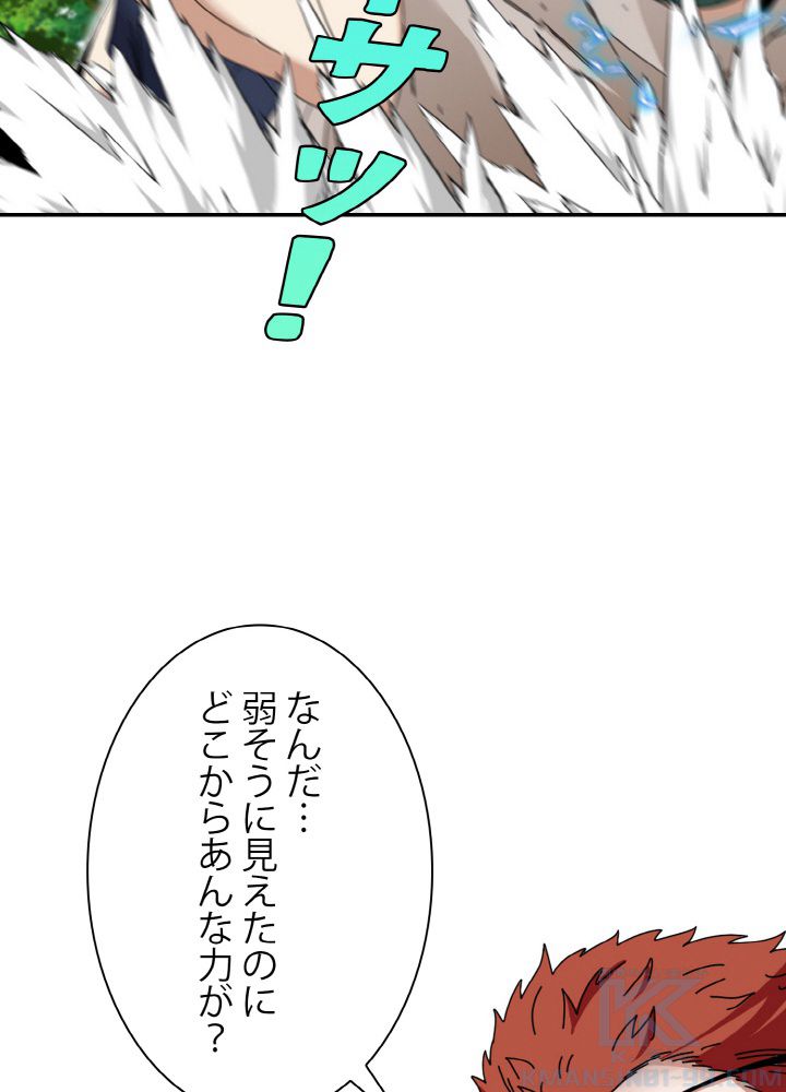 神級レベルアップシステム - 第39話 - Page 35