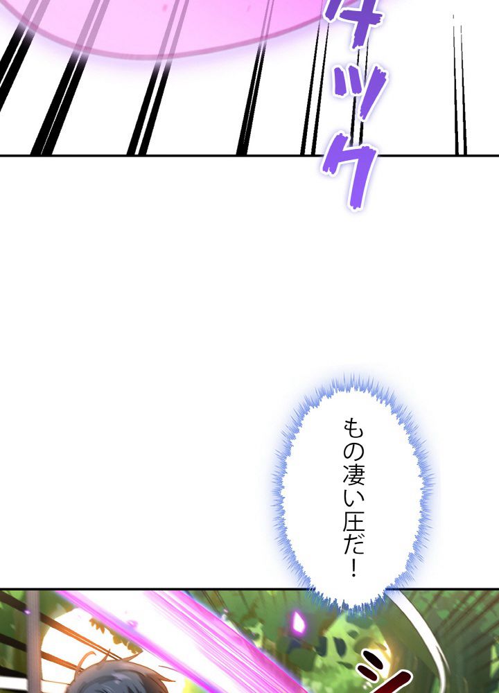 神級レベルアップシステム - 第39話 - Page 69