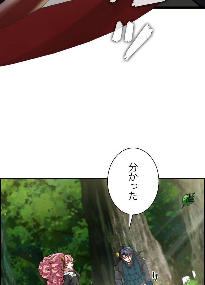 神級レベルアップシステム - 第45話 - Page 46