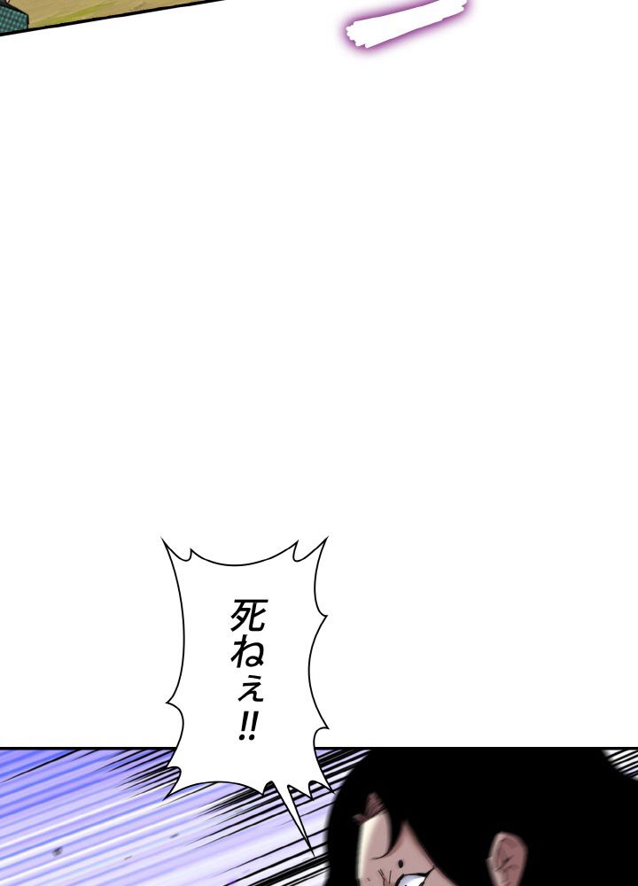 神級レベルアップシステム - 第45話 - Page 82