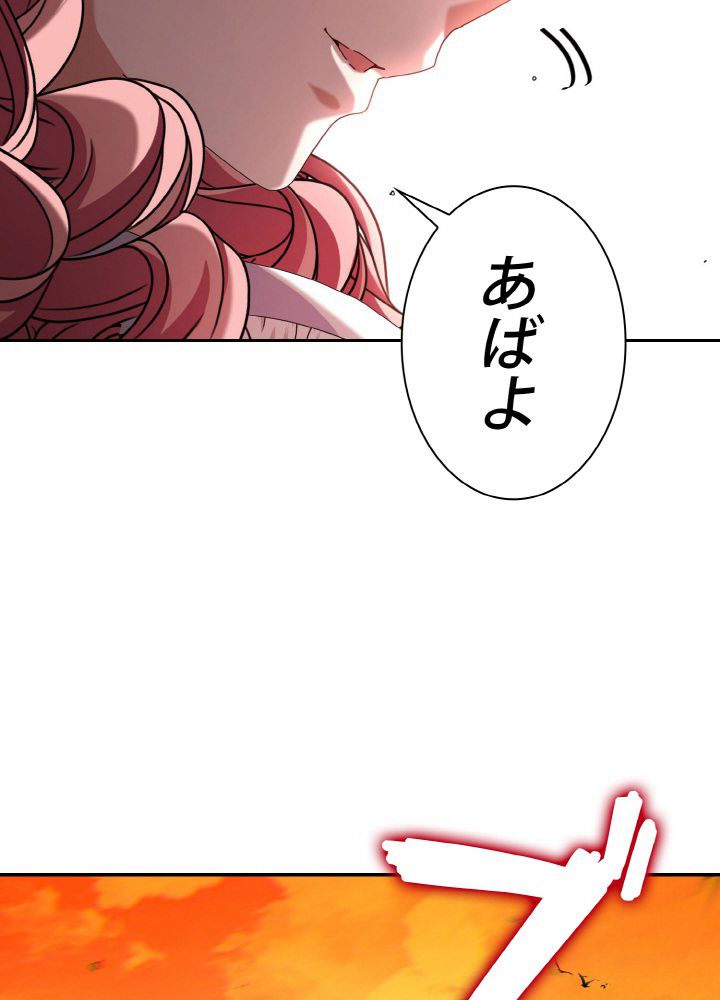 神級レベルアップシステム - 第46話 - Page 40