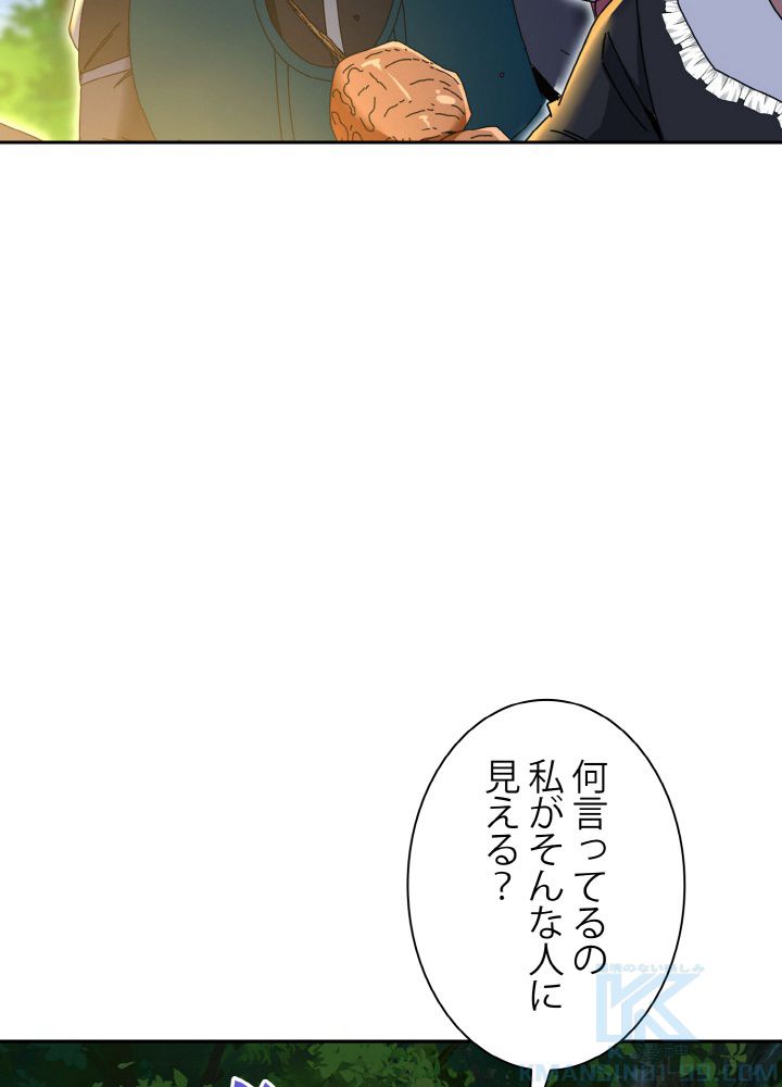 神級レベルアップシステム - 第46話 - Page 80