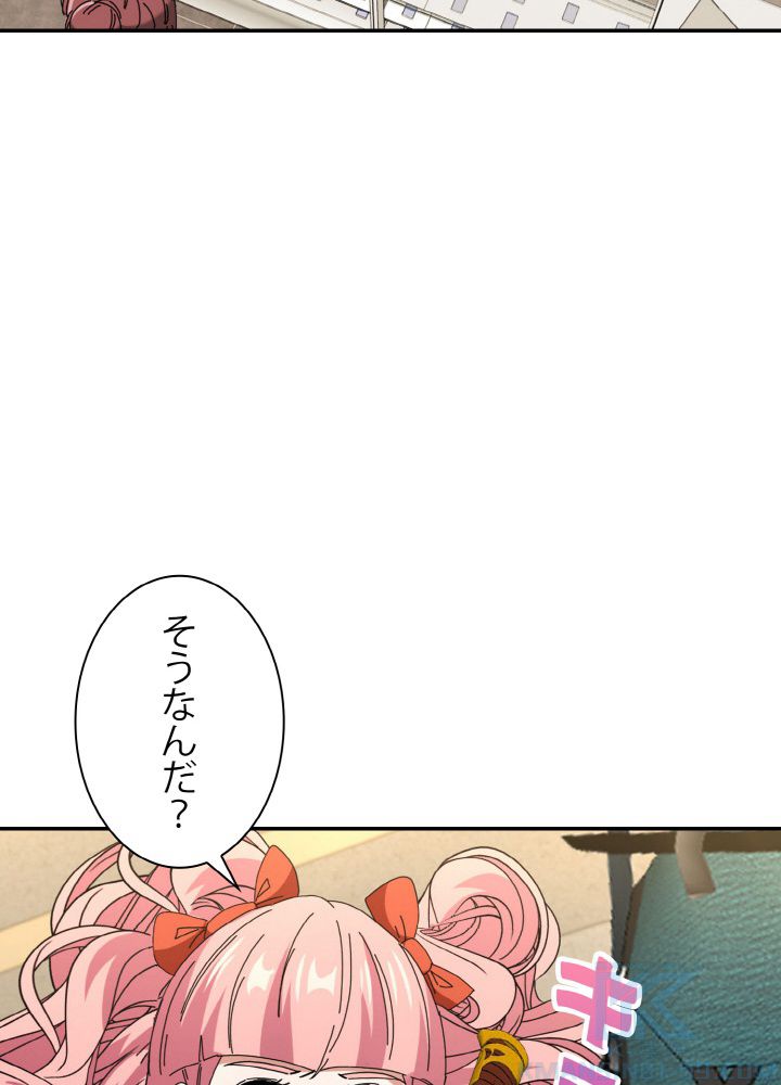 神級レベルアップシステム - 第47話 - Page 68