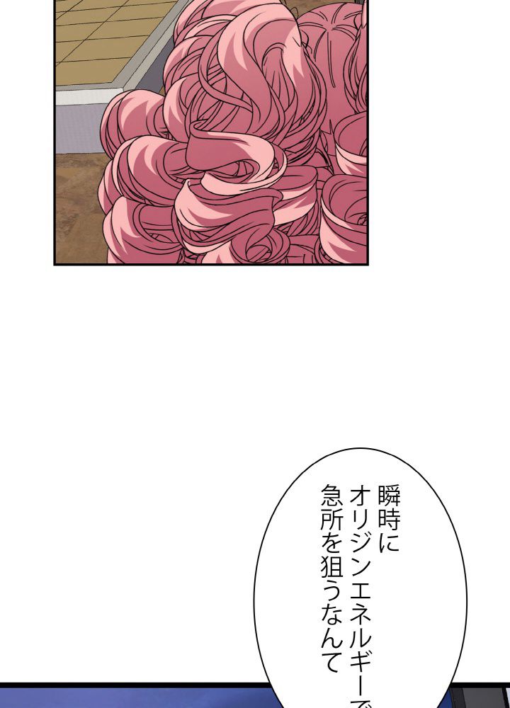 神級レベルアップシステム - 第48話 - Page 45