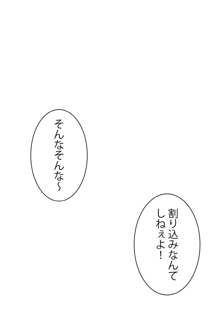 神級レベルアップシステム - 第48話 - Page 94