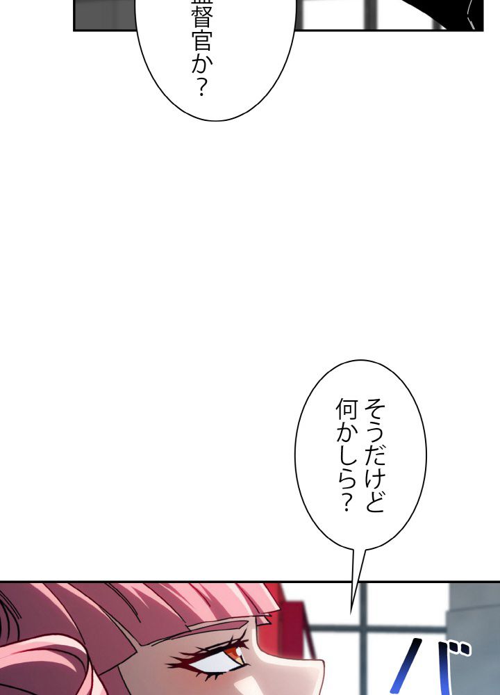 神級レベルアップシステム - 第49話 - Page 24