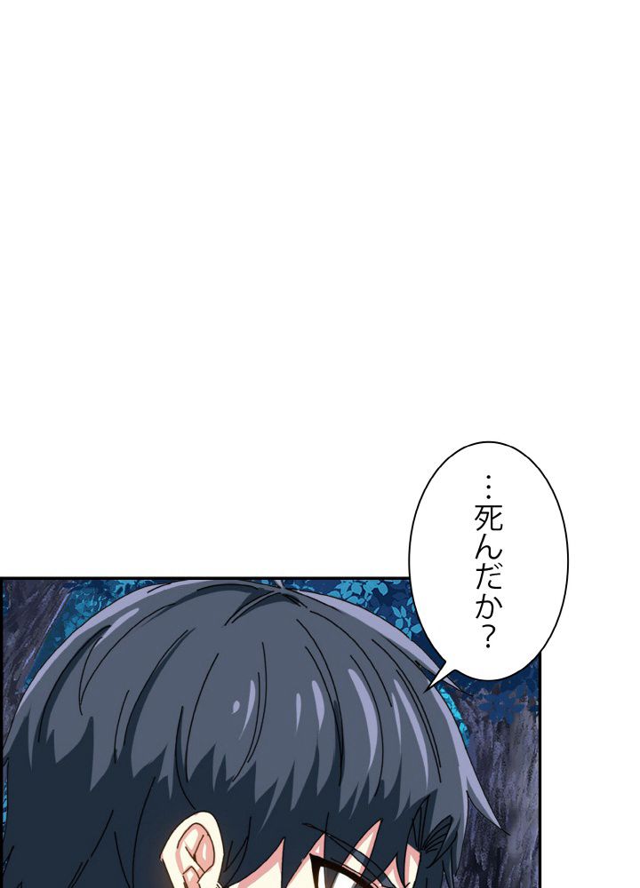 神級レベルアップシステム - 第55話 - Page 85