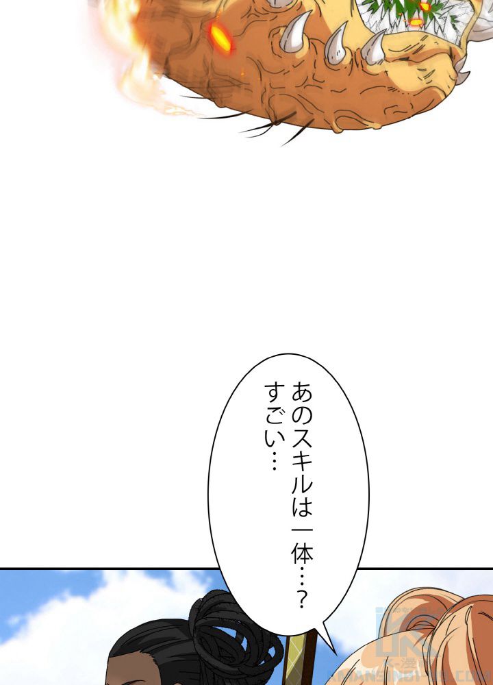 神級レベルアップシステム - 第59話 - Page 68