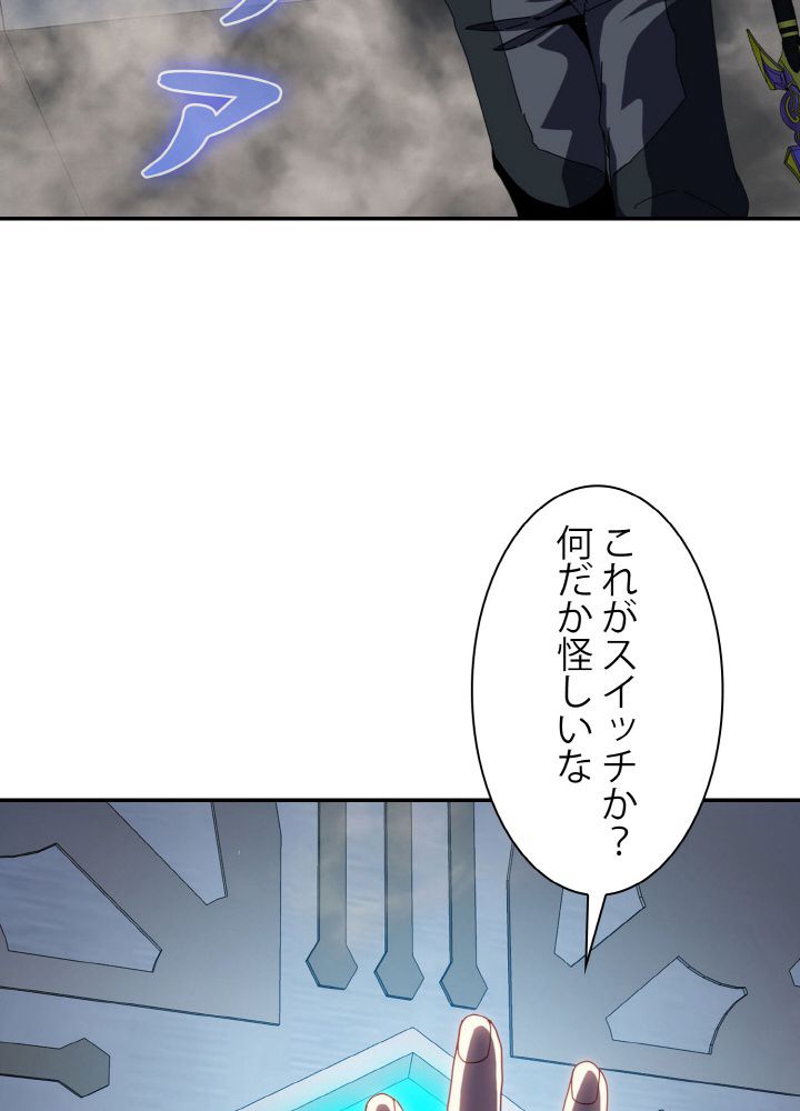 神級レベルアップシステム - 第60話 - Page 13