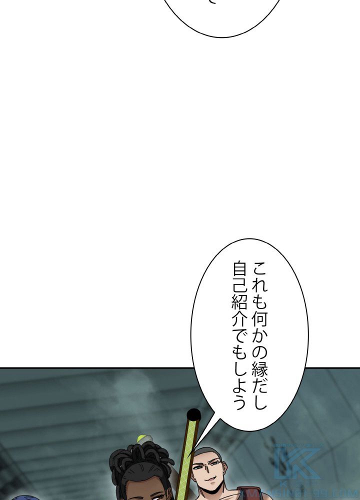 神級レベルアップシステム - 第60話 - Page 44