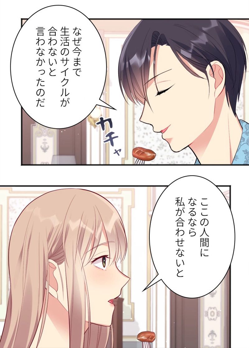 デイジー～公爵の婚約者になる方法～ - 第69話 - Page 19