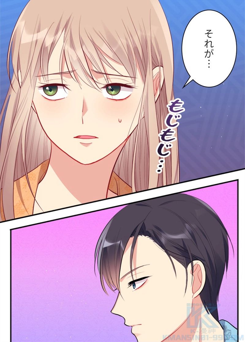 デイジー～公爵の婚約者になる方法～ - 第69話 - Page 26