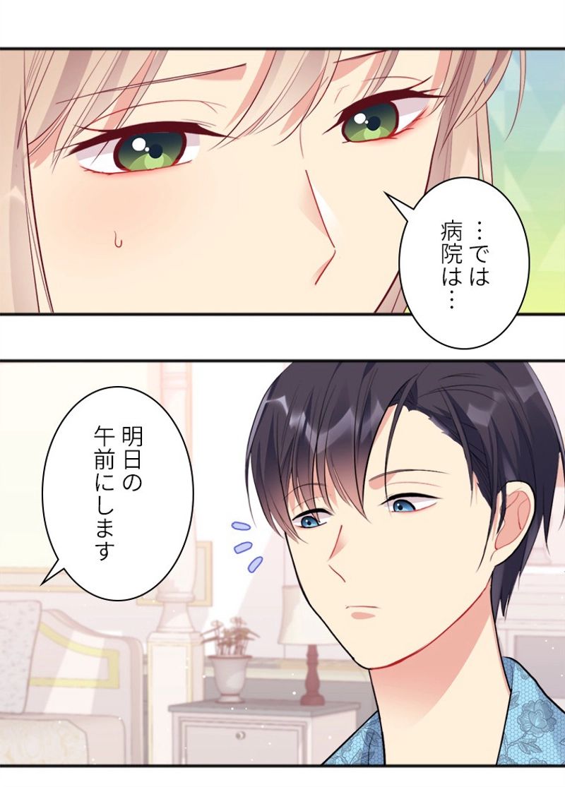 デイジー～公爵の婚約者になる方法～ - 第69話 - Page 34