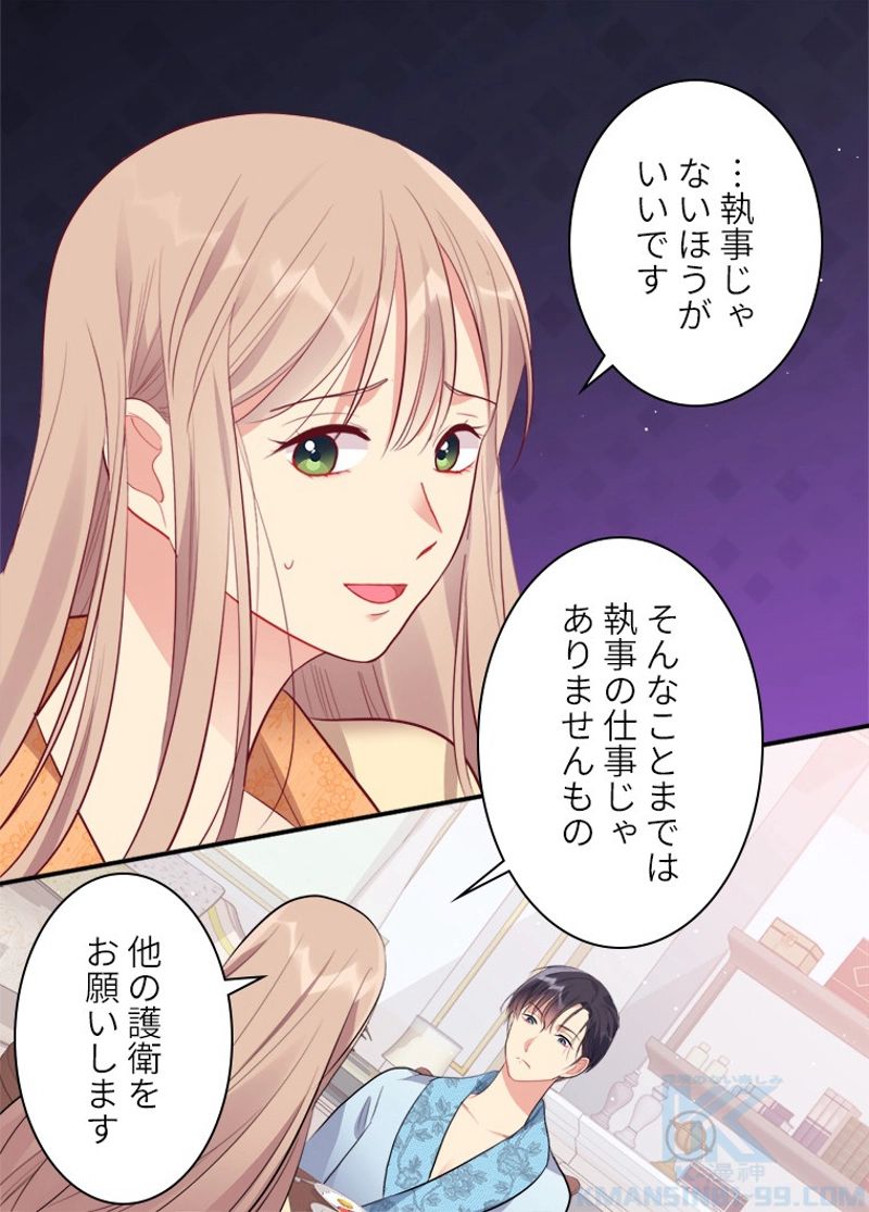 デイジー～公爵の婚約者になる方法～ - 第69話 - Page 41