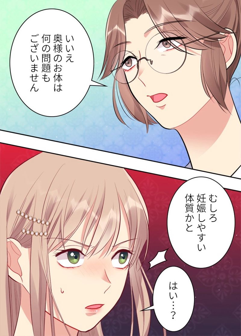 デイジー～公爵の婚約者になる方法～ - 第69話 - Page 52