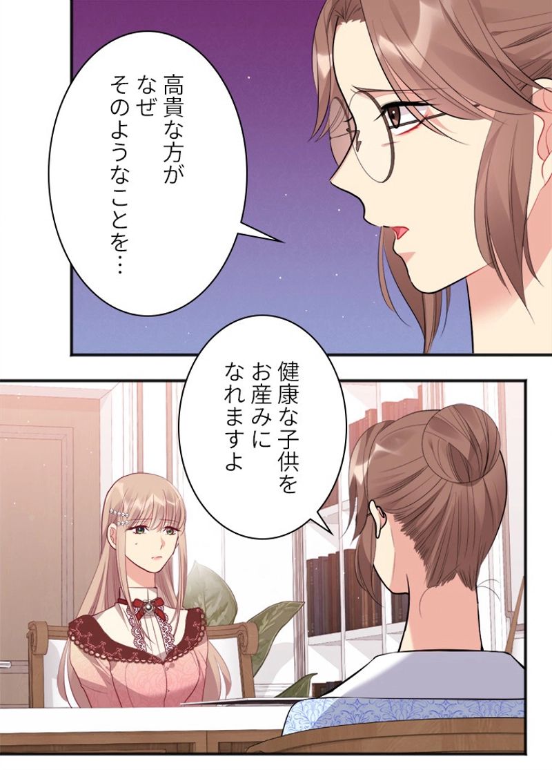 デイジー～公爵の婚約者になる方法～ - 第69話 - Page 58