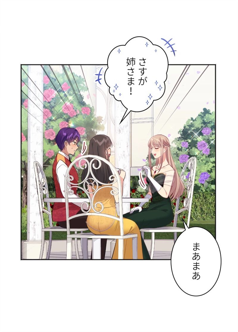 デイジー～公爵の婚約者になる方法～ - 第73話 - Page 10