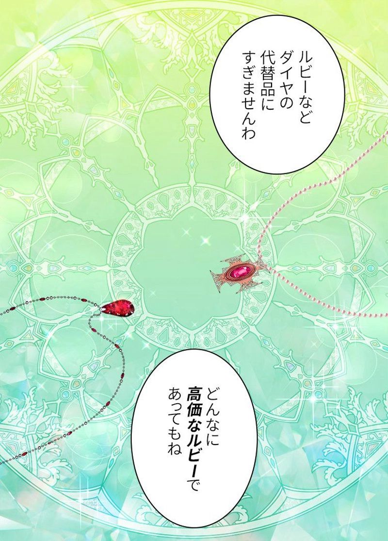 デイジー～公爵の婚約者になる方法～ - 第78話 - Page 39