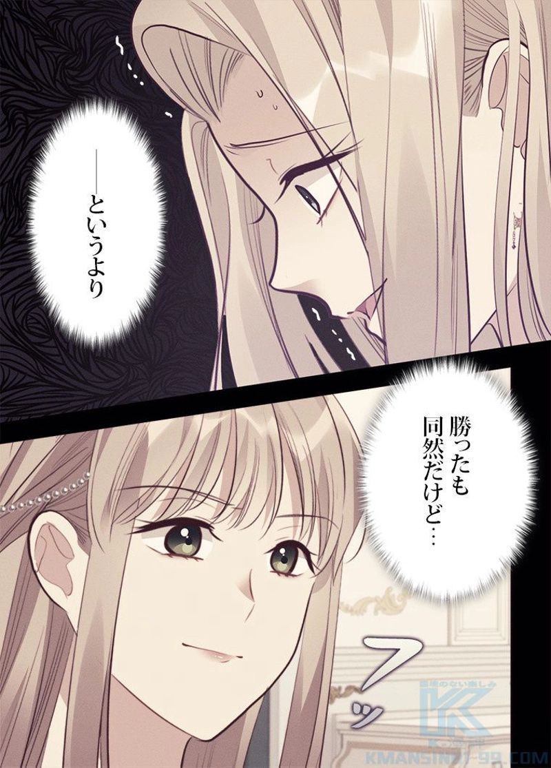 デイジー～公爵の婚約者になる方法～ - 第81話 - Page 29