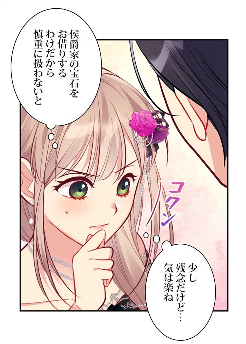 デイジー～公爵の婚約者になる方法～ - 第85話 - Page 60